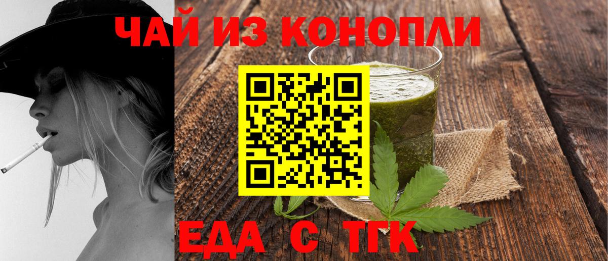 Красноярск  Canna-Cookies марихуана  Вход с VPN 