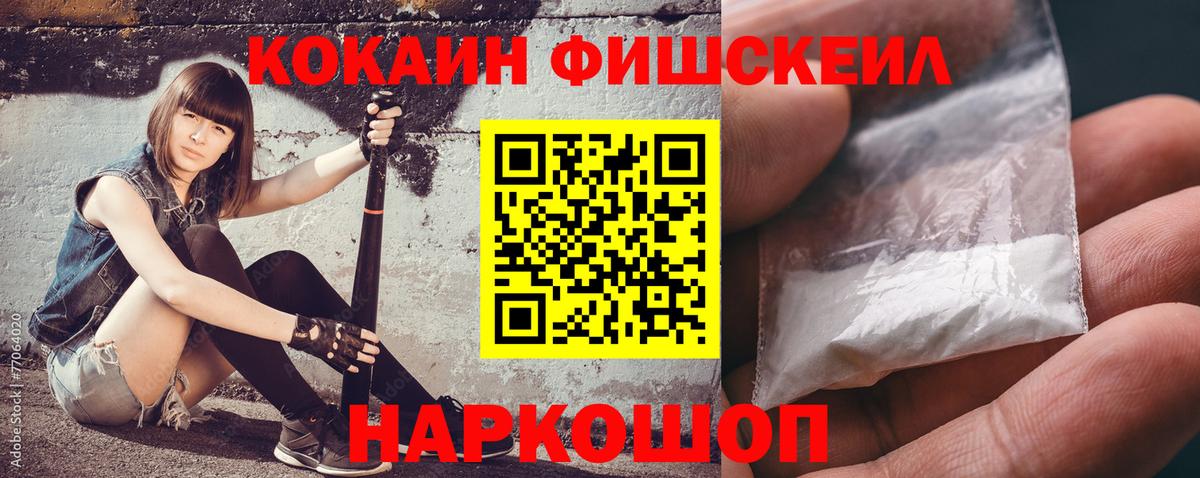 Кокаин VHQ  КОКАИН 97%  купить наркотики цена  Красноярск  Вход с VPN 