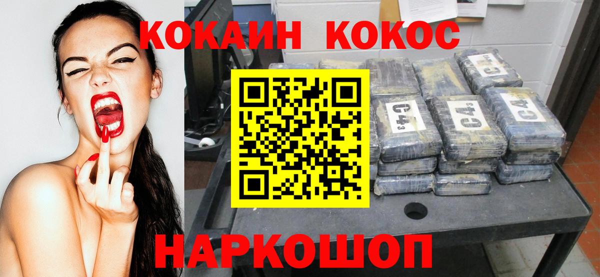 Cocaine Эквадор Красноярск
