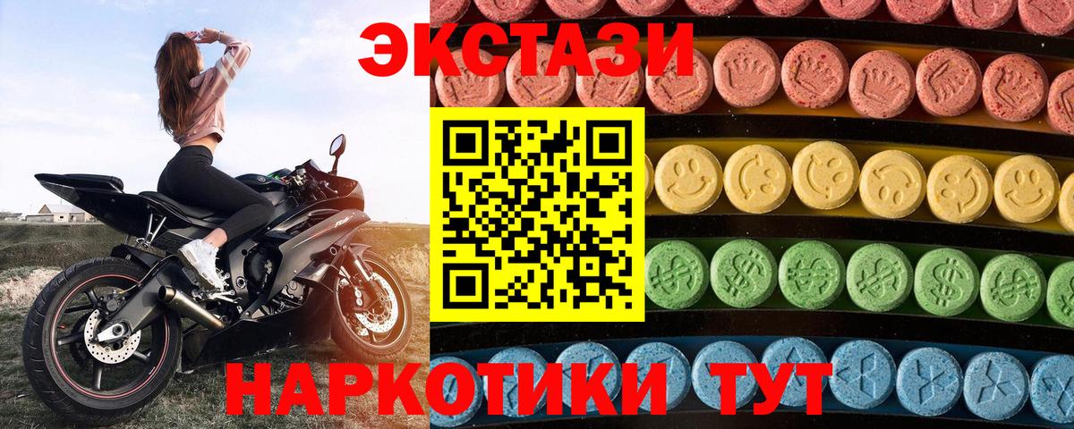 ЭКСТАЗИ  Ecstasy 300 mg  ОМГ ОМГ   Вход с VPN  Красноярск  Экстази 250 мг 