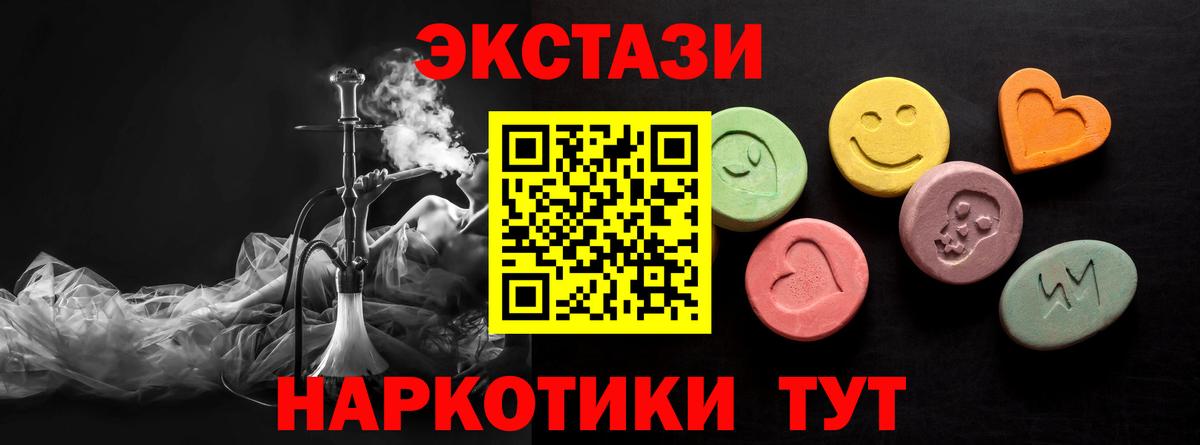 ЭКСТАЗИ диски Красноярск