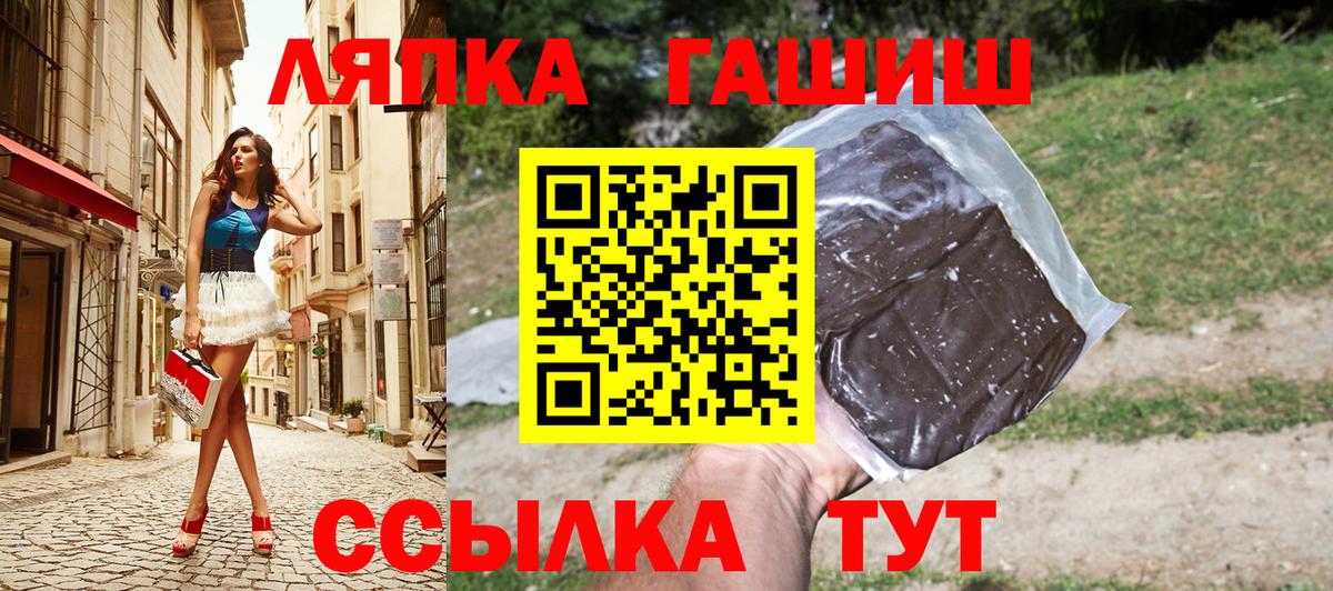 ГАШ VHQ Красноярск