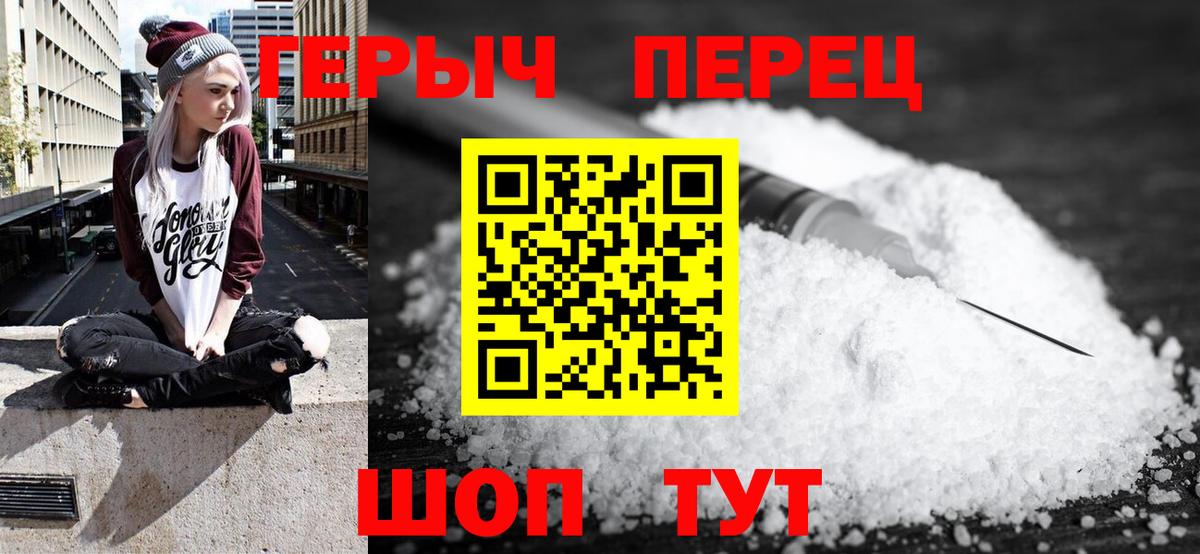 Героин гречка Красноярск