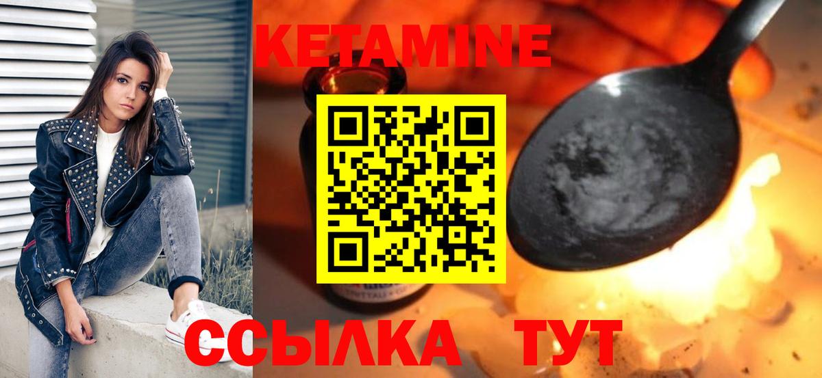 Красноярск  КЕТАМИН ketamine  КЕТАМИН ketamine  Вход с VPN 