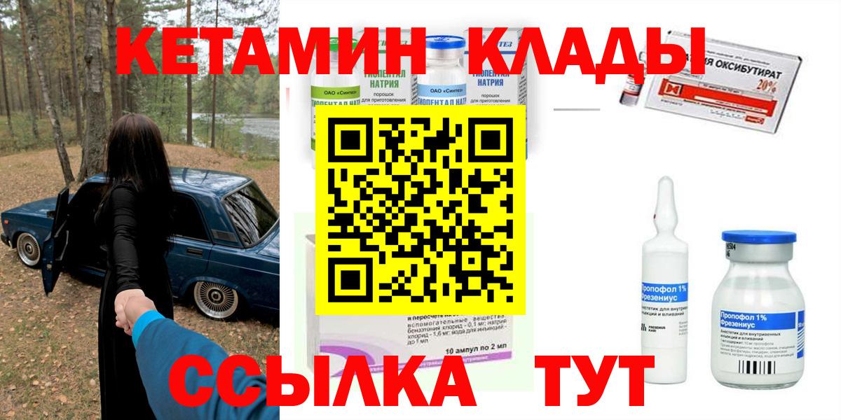 КЕТАМИН ketamine Красноярск