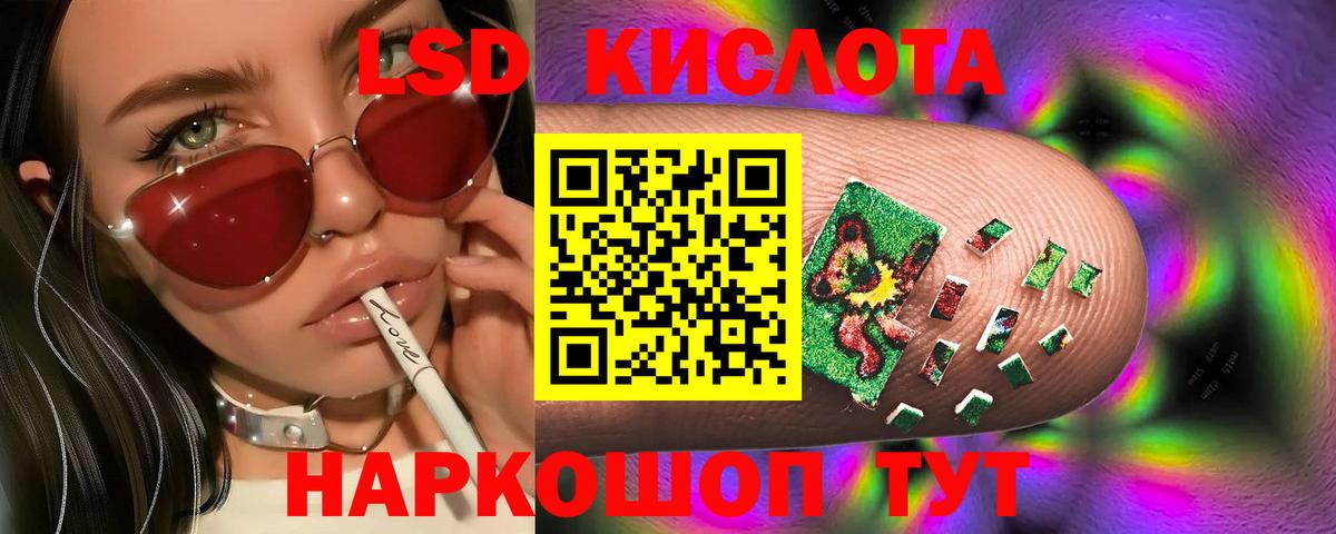 LSD-25 экстази кислота Красноярск