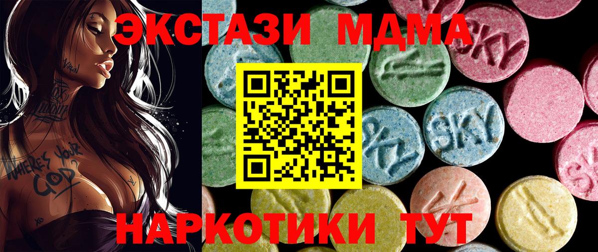 Красноярск  MDMA Molly  Вход с VPN  МДМА  MDMA Molly 