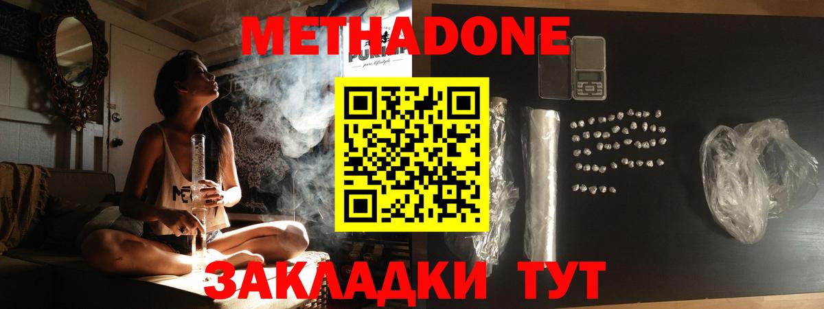Красноярск  МЕТАДОН кристалл    маркетплейс  Вход с VPN 