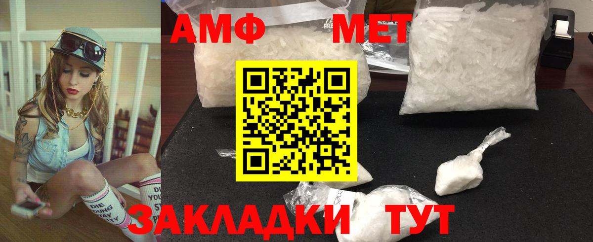 МЕТАМФЕТАМИН Декстрометамфетамин 99.9%  Вход с VPN  Красноярск 