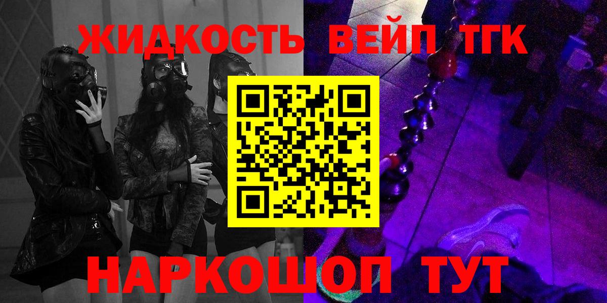 ТГК Wax  Вход с VPN  ТГК жижа  Красноярск 